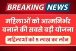 Lakhpati Didi Yojana 2025, Lakhpati Didi Yojana kya hai, Lakhpati Didi Yojana online apply, Lakhpati Didi Yojana form, Lakhpati Didi Yojana loan, Lakhpati Didi Yojana registration, Lakhpati Didi Yojana eligibility, Lakhpati Didi Yojana documents required, Lakhpati Didi Yojana kaise apply kare, Lakhpati Didi Yojana self help group, Lakhpati Didi Yojana benefits, महिला आत्मनिर्भर योजना, महिला स्वरोजगार योजना 2025, Self Help Group scheme for women, ग्रामीण महिलाओं के लिए सरकारी योजना, महिलाओं के लिए बिजनेस लोन योजना, महिला लोन योजना 2025, How to apply for Lakhpati Didi Yojana in Hindi, Lakhpati Didi Yojana government scheme,