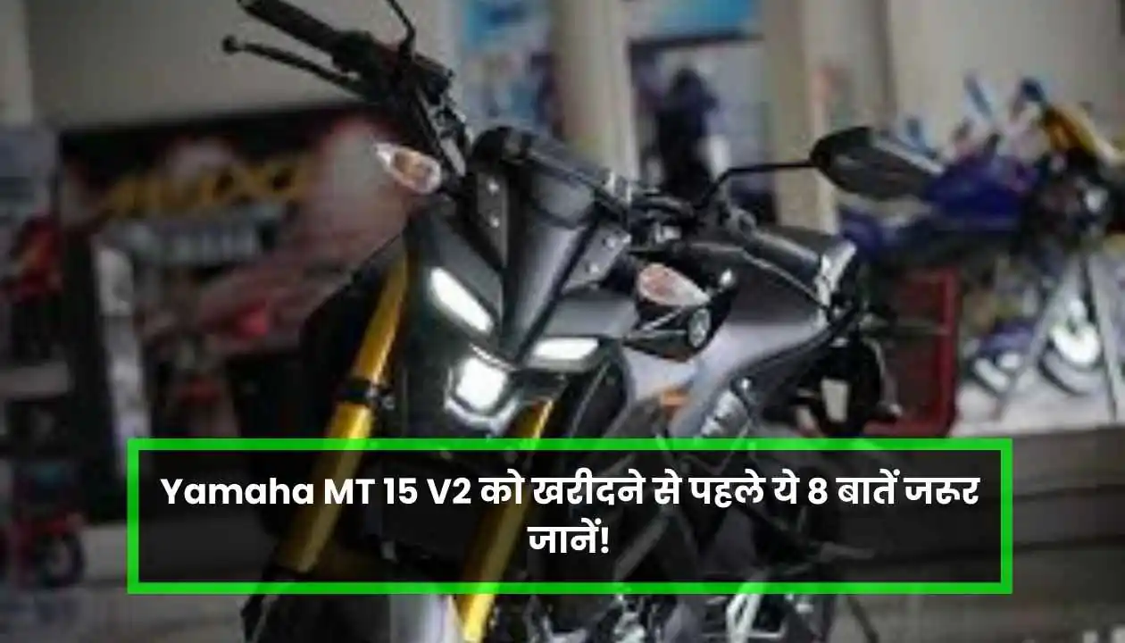 Yamaha MT 15 V2 को खरीदने से पहले ये 8 बातें जरूर जानें! 1 Gold Limit Rules जानें घर में सोना रखने की सही सीमा और नियम 20250112 133924 0000