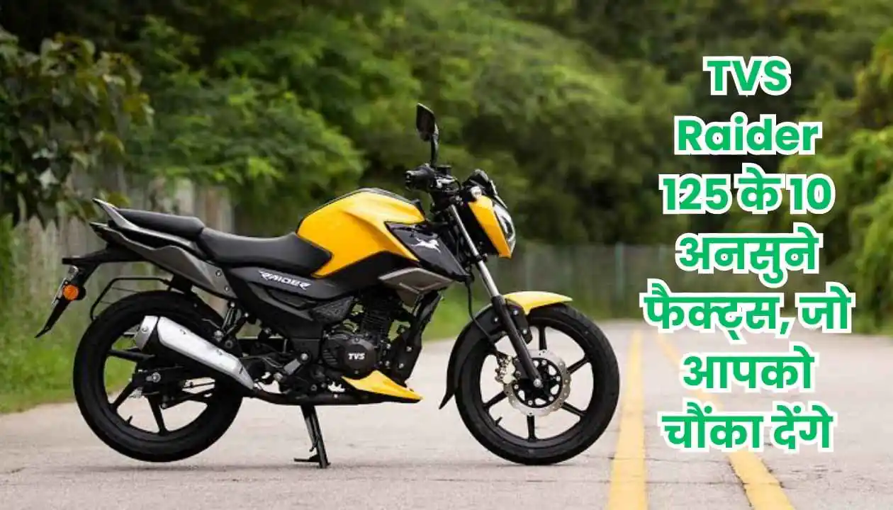 TVS Raider 125 के 10 अनसुने फैक्ट्स, जो आपको चौंका देंगे 1 Gold Limit Rules जानें घर में सोना रखने की सही सीमा और नियम 20250113 143849 0000
