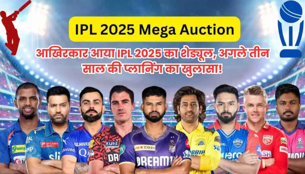 आखिरकार आया IPL 2025 का शेड्यूल, अगले तीन साल की प्लानिंग का खुलासा! 1 Gold Limit Rules जानें घर में सोना रखने की सही सीमा और नियम 20250114 112650 0000