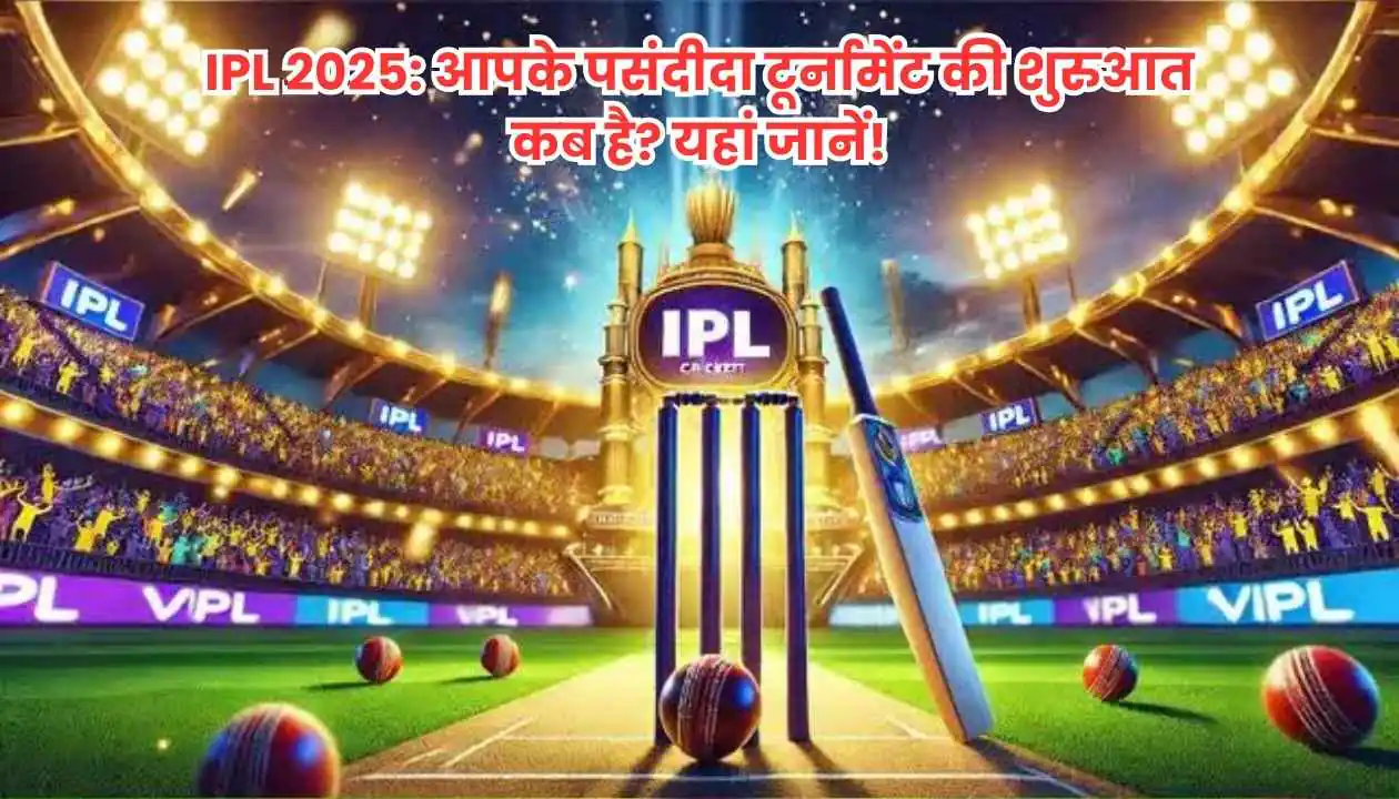 IPL 2025: आपके पसंदीदा टूर्नामेंट की शुरुआत कब है? यहां जानें! 1 Gold Limit Rules जानें घर में सोना रखने की सही सीमा और नियम 20250114 132301 0000
