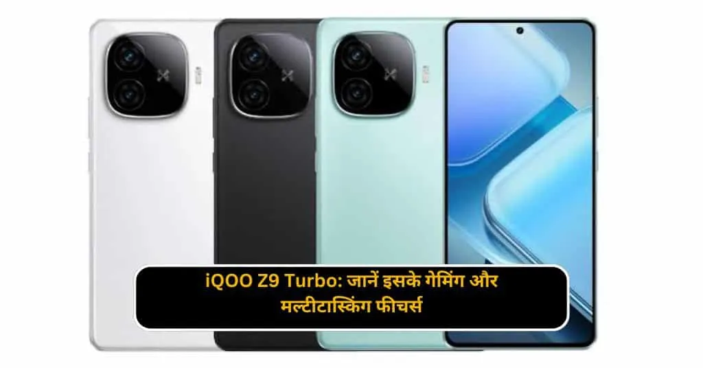 iQOO Z9 Turbo: जानें इसके गेमिंग और मल्टीटास्किंग फीचर्स 1 IPO अलॉटमेंट अपडेट standard glass lining के निवेशकों के लिए बड़ी खबर 20250110 080512 0000